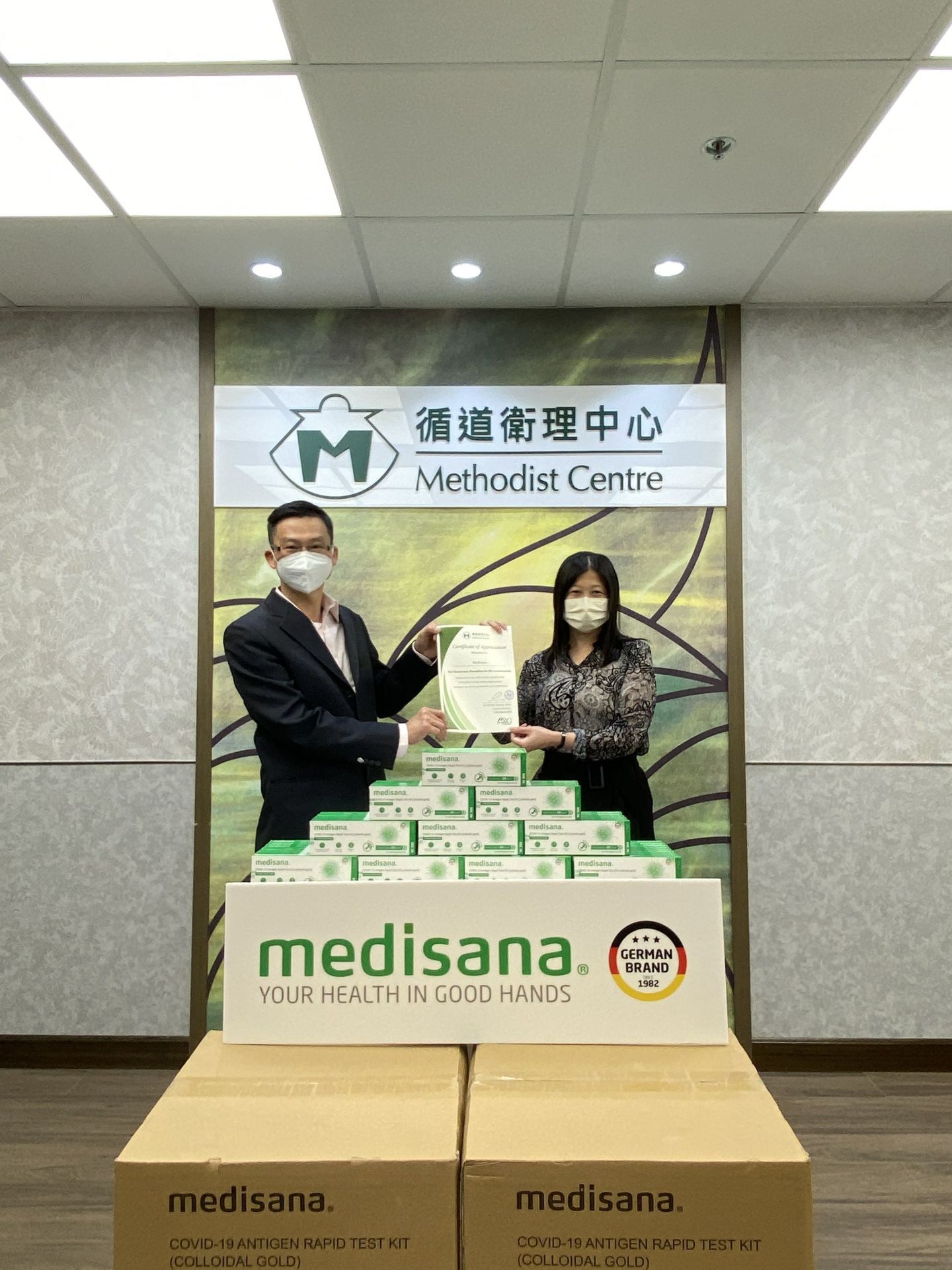 亚-搏手机web版登入页面界面在行动 | medisana暖心驰援香港